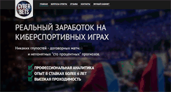 Desktop Screenshot of cyber-bet.org